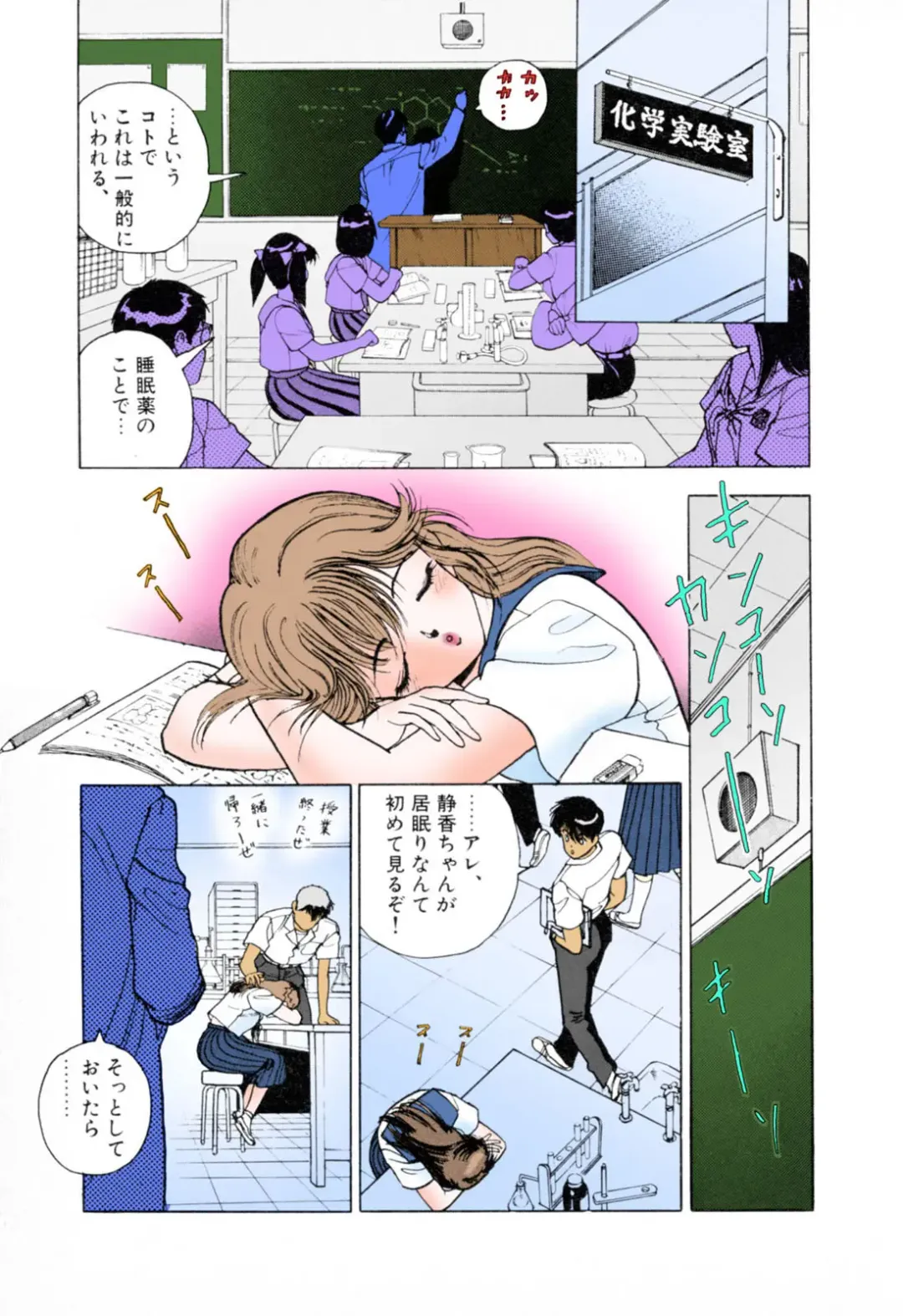 [U-jin] ANGEL 3 Completeban Fhentai - Page 53