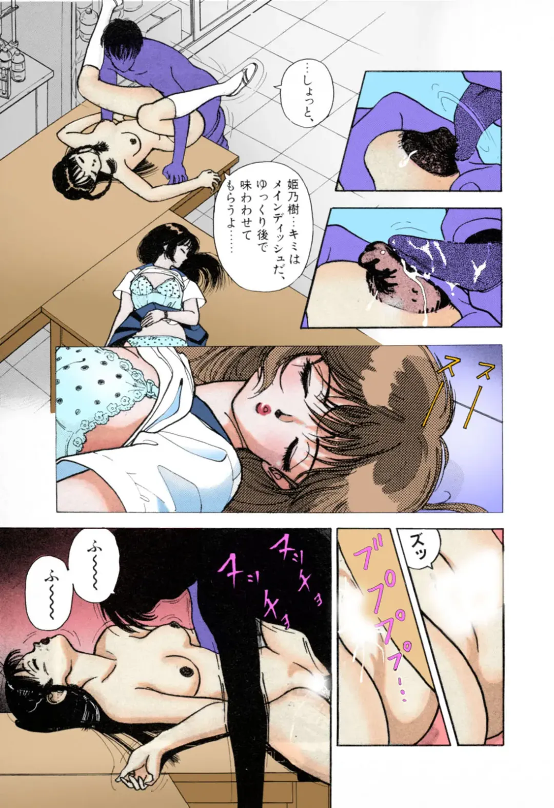 [U-jin] ANGEL 3 Completeban Fhentai - Page 63