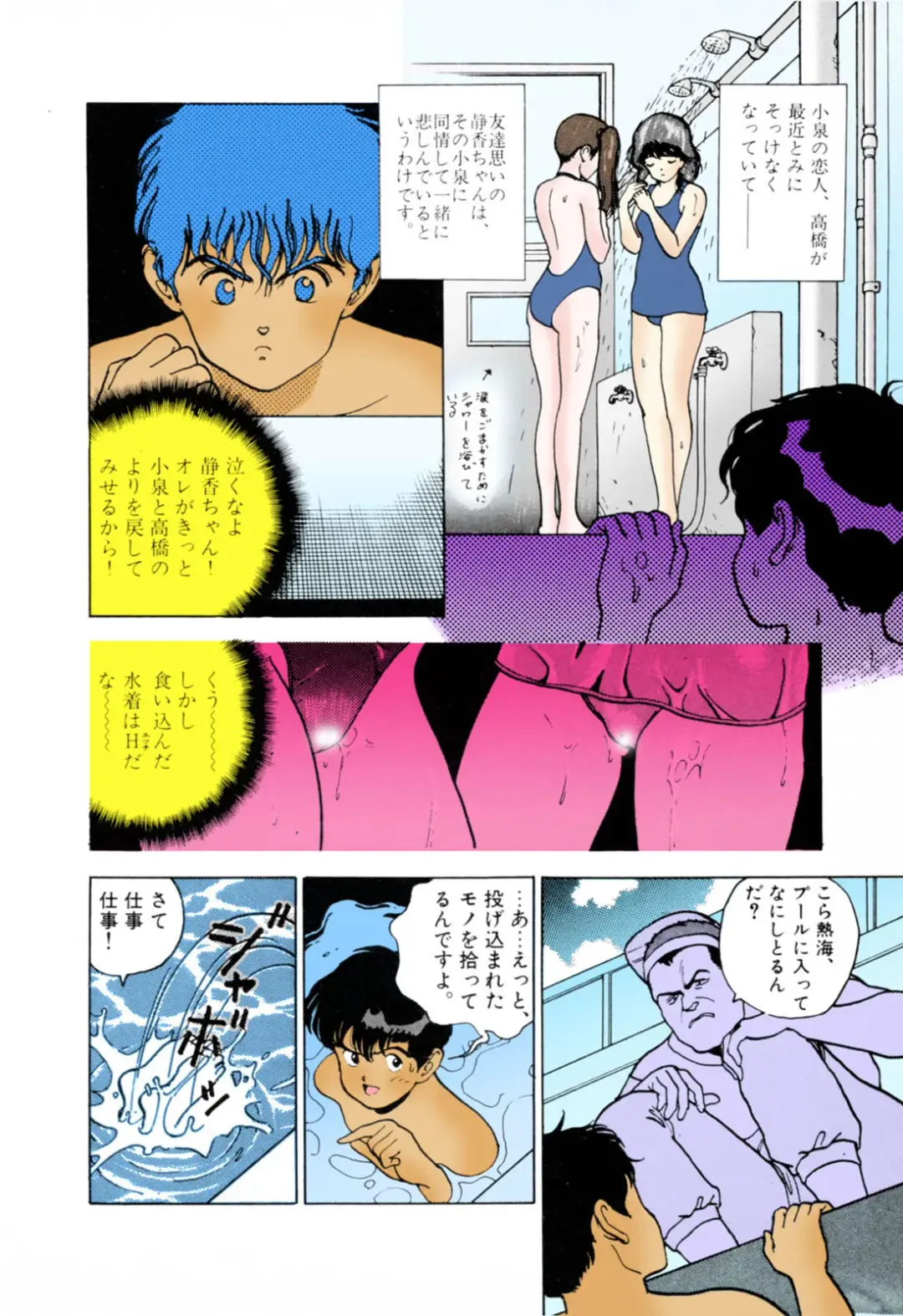 [U-jin] ANGEL 3 Completeban Fhentai - Page 8