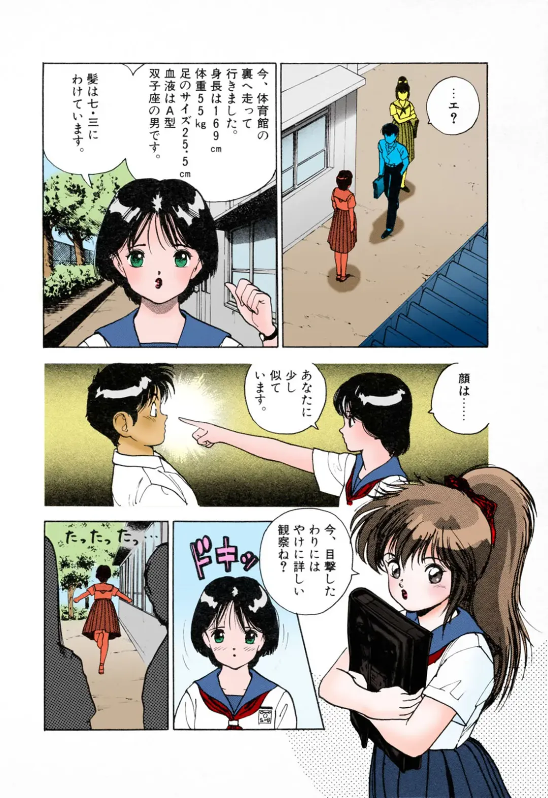 [U-jin] ANGEL 3 Completeban Fhentai - Page 86