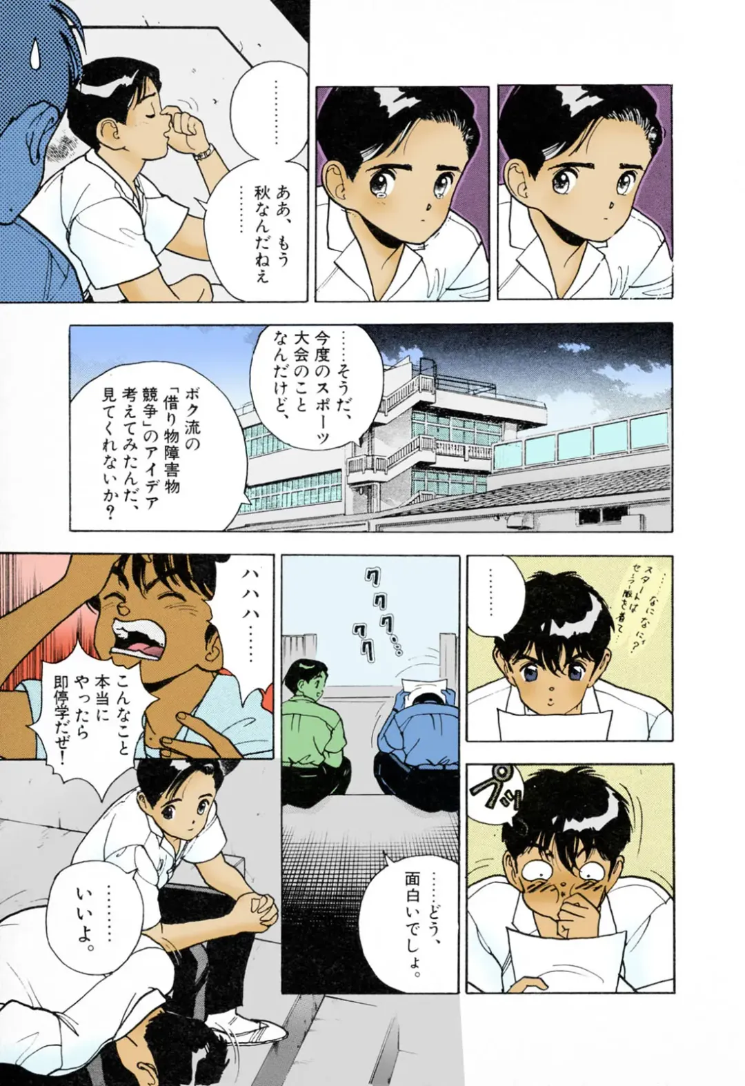 [U-jin] ANGEL 3 Completeban Fhentai - Page 93