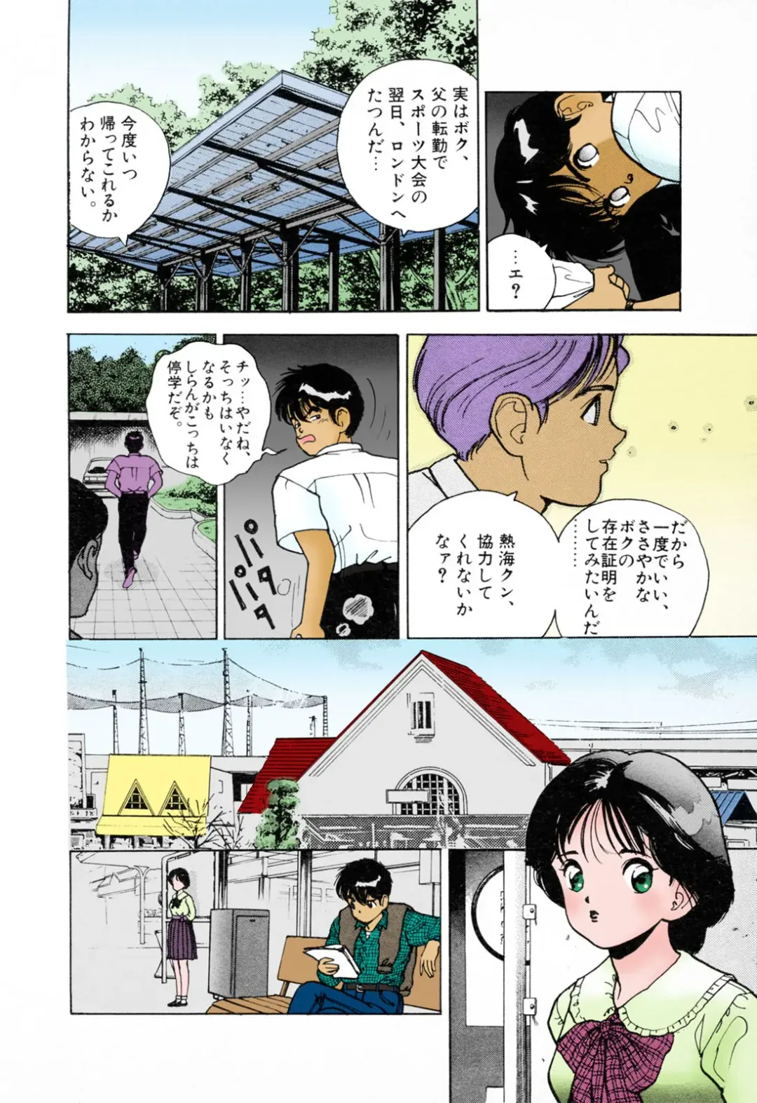 [U-jin] ANGEL 3 Completeban Fhentai - Page 94