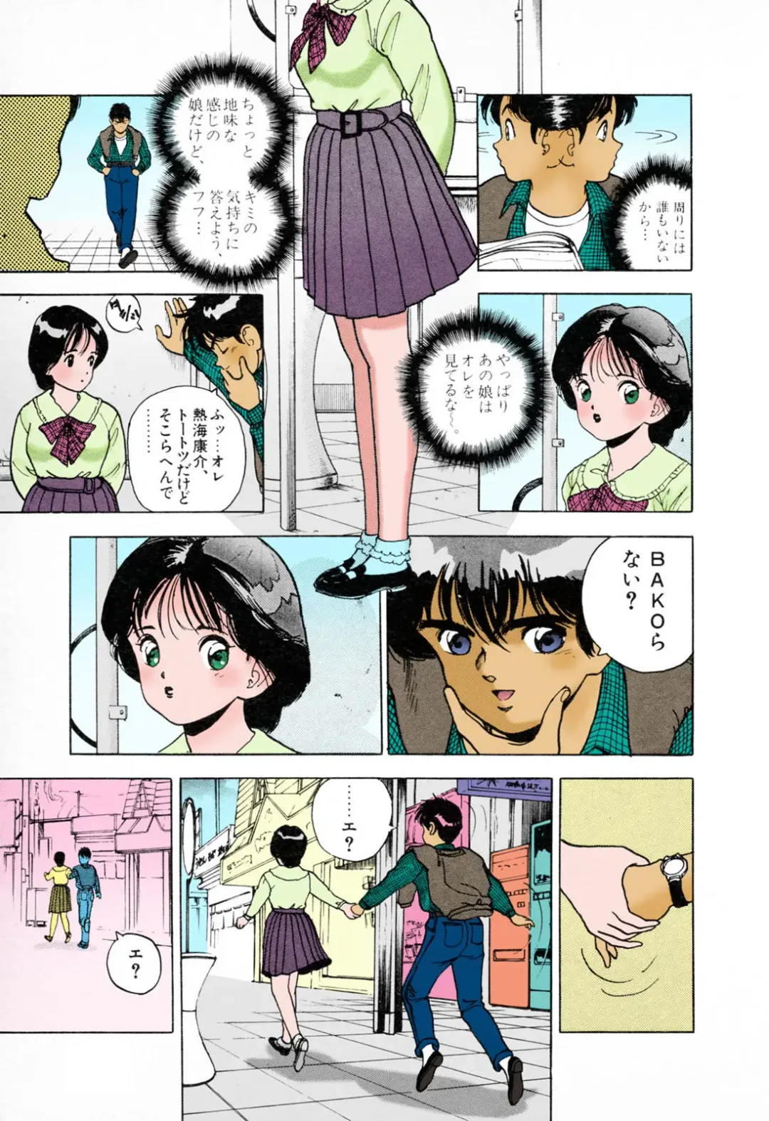 [U-jin] ANGEL 3 Completeban Fhentai - Page 95