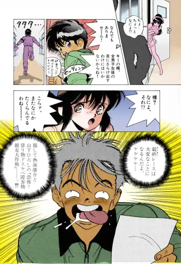 [U-jin] ANGEL 3 Completeban Fhentai - Page 104