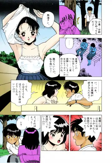 [U-jin] ANGEL 3 Completeban Fhentai - Page 11