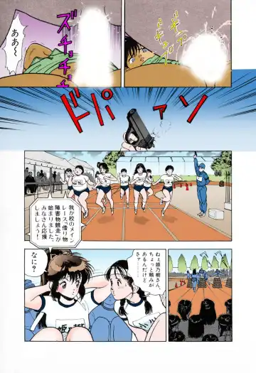 [U-jin] ANGEL 3 Completeban Fhentai - Page 111