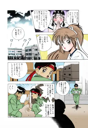 [U-jin] ANGEL 3 Completeban Fhentai - Page 112