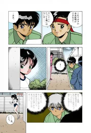 [U-jin] ANGEL 3 Completeban Fhentai - Page 113