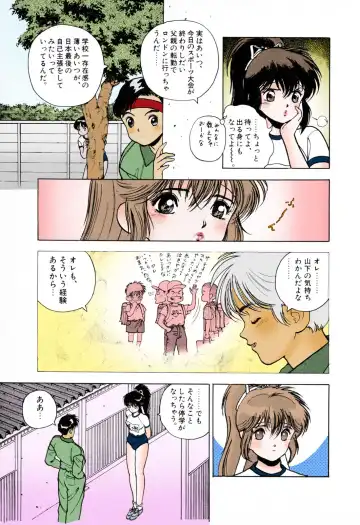 [U-jin] ANGEL 3 Completeban Fhentai - Page 115