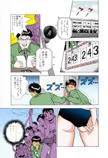 [U-jin] ANGEL 3 Completeban Fhentai - Page 117