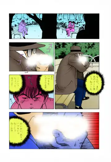 [U-jin] ANGEL 3 Completeban Fhentai - Page 12