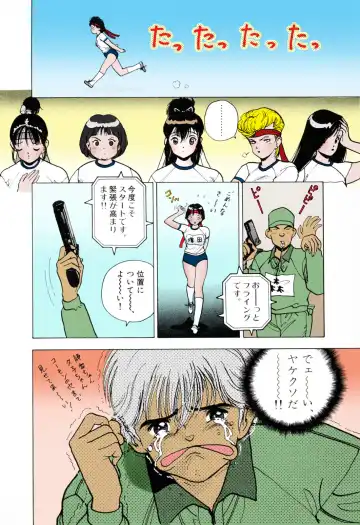 [U-jin] ANGEL 3 Completeban Fhentai - Page 120