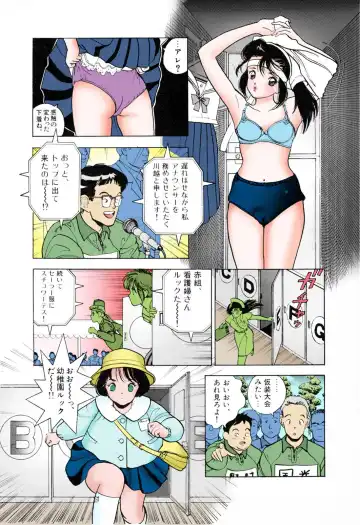 [U-jin] ANGEL 3 Completeban Fhentai - Page 124