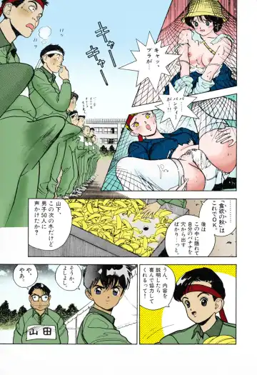 [U-jin] ANGEL 3 Completeban Fhentai - Page 129