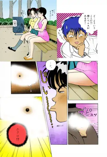 [U-jin] ANGEL 3 Completeban Fhentai - Page 13