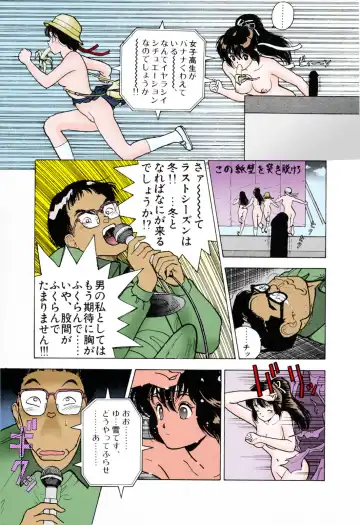 [U-jin] ANGEL 3 Completeban Fhentai - Page 133