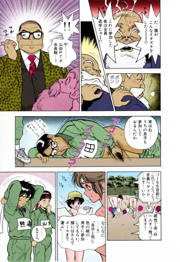 [U-jin] ANGEL 3 Completeban Fhentai - Page 139