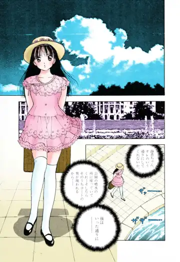 [U-jin] ANGEL 3 Completeban Fhentai - Page 15