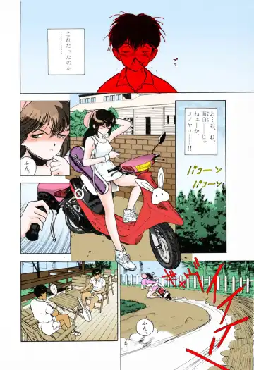 [U-jin] ANGEL 3 Completeban Fhentai - Page 150