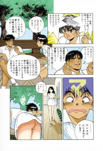 [U-jin] ANGEL 3 Completeban Fhentai - Page 151