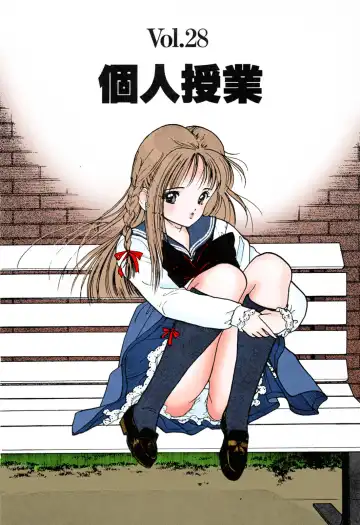 [U-jin] ANGEL 3 Completeban Fhentai - Page 162