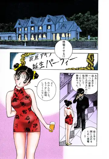 [U-jin] ANGEL 3 Completeban Fhentai - Page 163