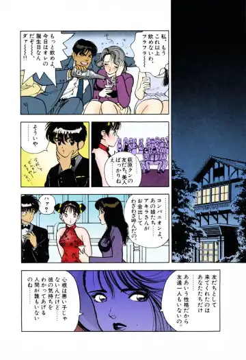 [U-jin] ANGEL 3 Completeban Fhentai - Page 166