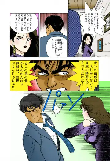 [U-jin] ANGEL 3 Completeban Fhentai - Page 168