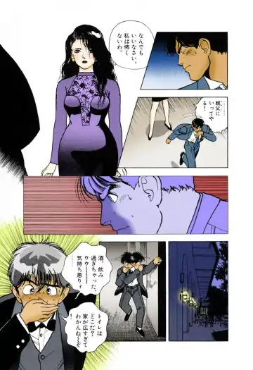 [U-jin] ANGEL 3 Completeban Fhentai - Page 169