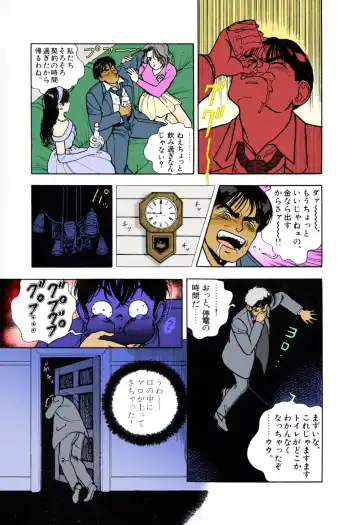 [U-jin] ANGEL 3 Completeban Fhentai - Page 171