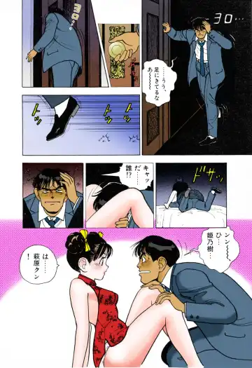 [U-jin] ANGEL 3 Completeban Fhentai - Page 174