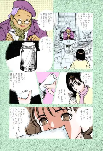 [U-jin] ANGEL 3 Completeban Fhentai - Page 187