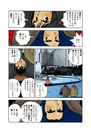 [U-jin] ANGEL 3 Completeban Fhentai - Page 19