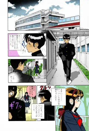 [U-jin] ANGEL 3 Completeban Fhentai - Page 190