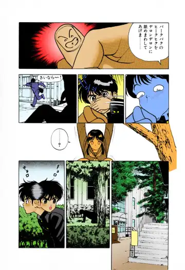 [U-jin] ANGEL 3 Completeban Fhentai - Page 193