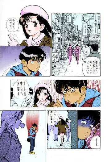 [U-jin] ANGEL 3 Completeban Fhentai - Page 195