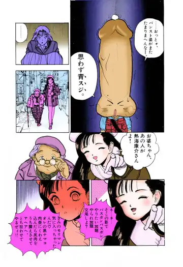 [U-jin] ANGEL 3 Completeban Fhentai - Page 197