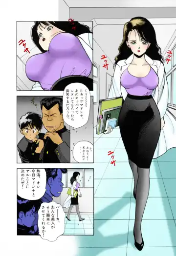 [U-jin] ANGEL 3 Completeban Fhentai - Page 24