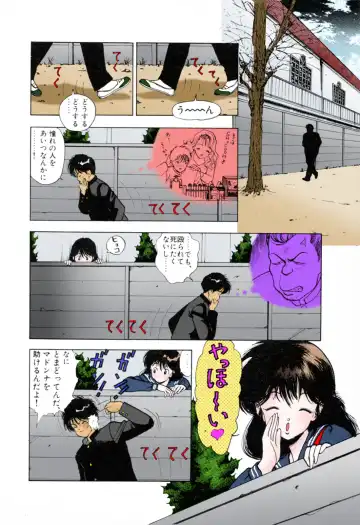 [U-jin] ANGEL 3 Completeban Fhentai - Page 28