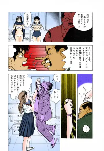 [U-jin] ANGEL 3 Completeban Fhentai - Page 46