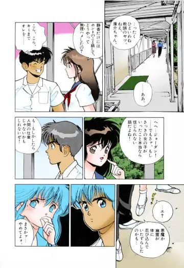 [U-jin] ANGEL 3 Completeban Fhentai - Page 48