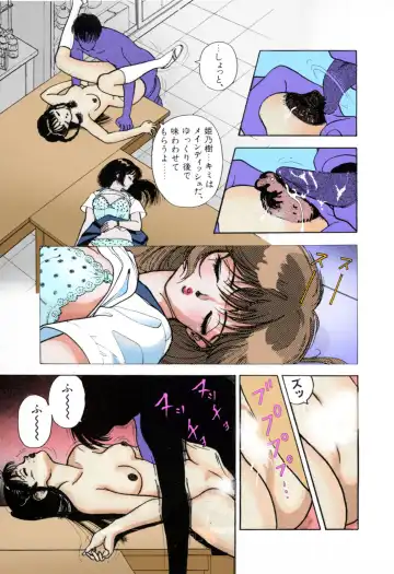 [U-jin] ANGEL 3 Completeban Fhentai - Page 63