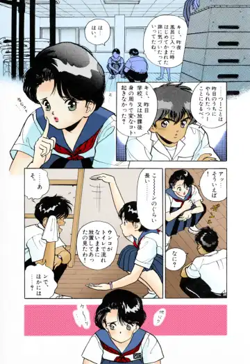 [U-jin] ANGEL 3 Completeban Fhentai - Page 68