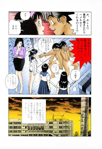 [U-jin] ANGEL 3 Completeban Fhentai - Page 70