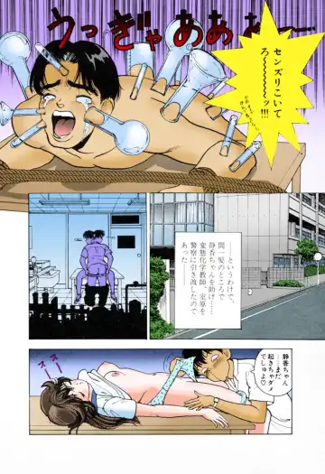 [U-jin] ANGEL 3 Completeban Fhentai - Page 78