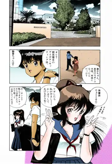 [U-jin] ANGEL 3 Completeban Fhentai - Page 82