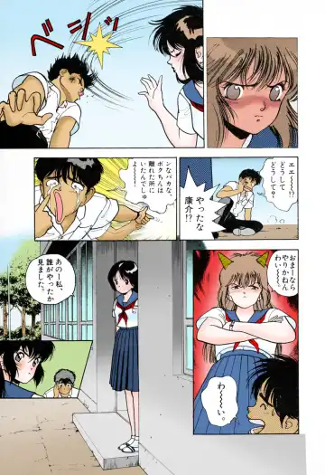 [U-jin] ANGEL 3 Completeban Fhentai - Page 85