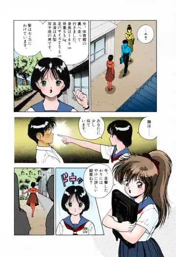 [U-jin] ANGEL 3 Completeban Fhentai - Page 86