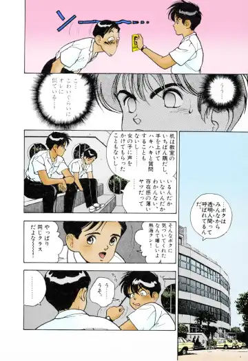 [U-jin] ANGEL 3 Completeban Fhentai - Page 92