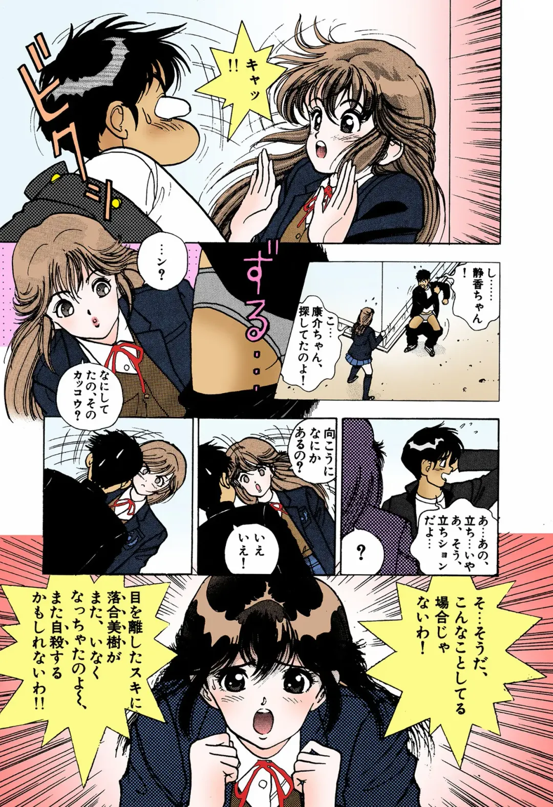 [U-jin] ANGEL 4 Completeban Fhentai - Page 101